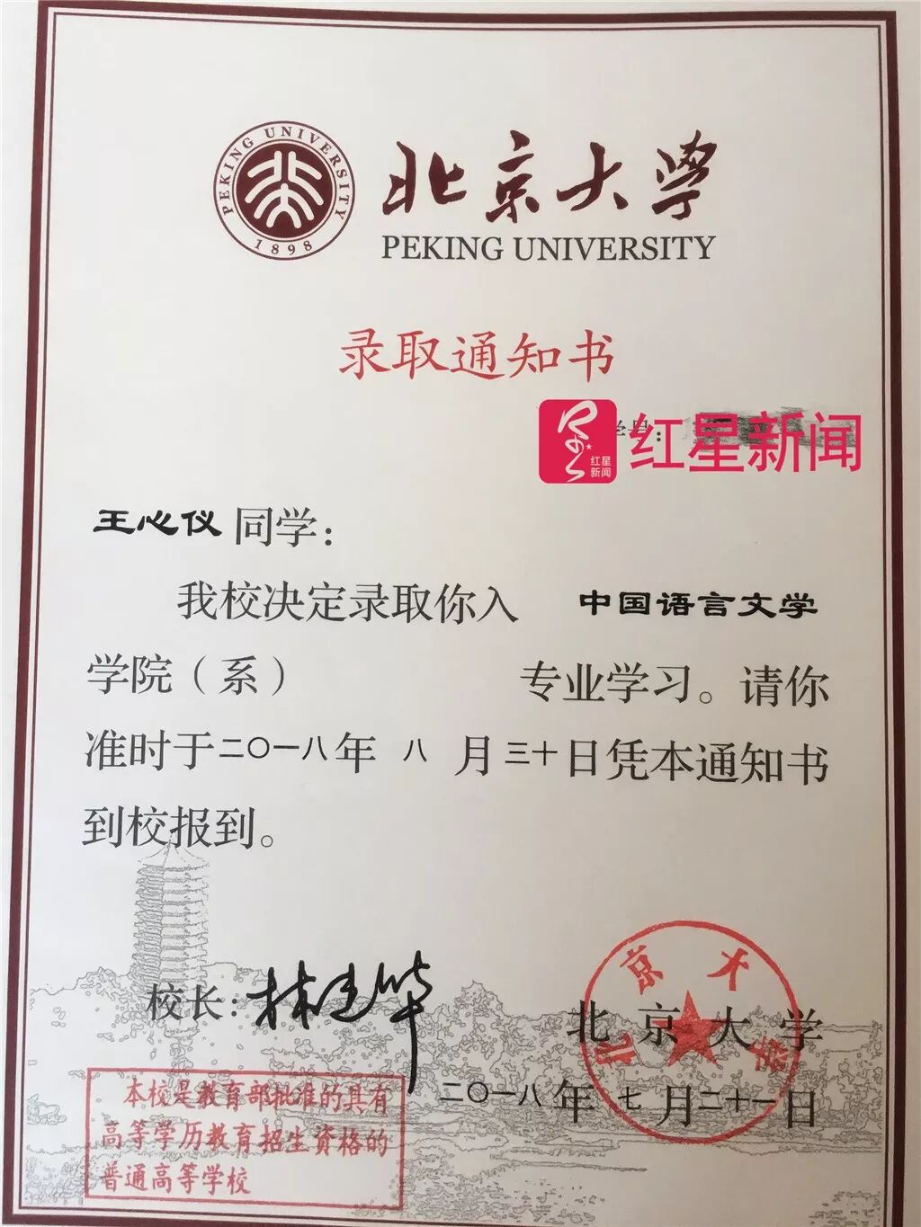 感谢贫穷女孩不适应爆红:写文章不是为博关注