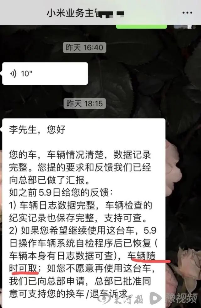 不满月的小米SU7坏了