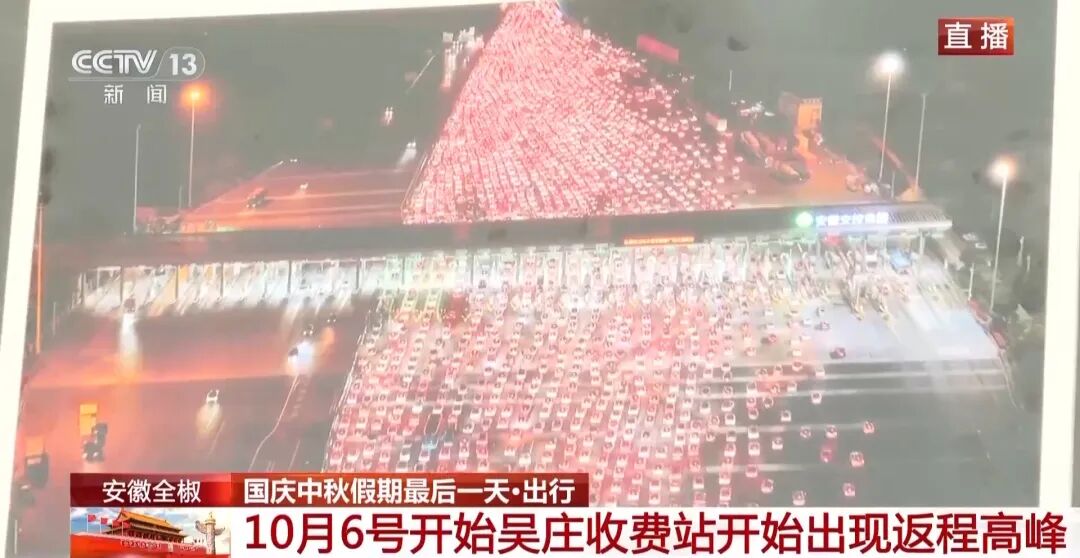 吴庄收费站站长回应返程高峰