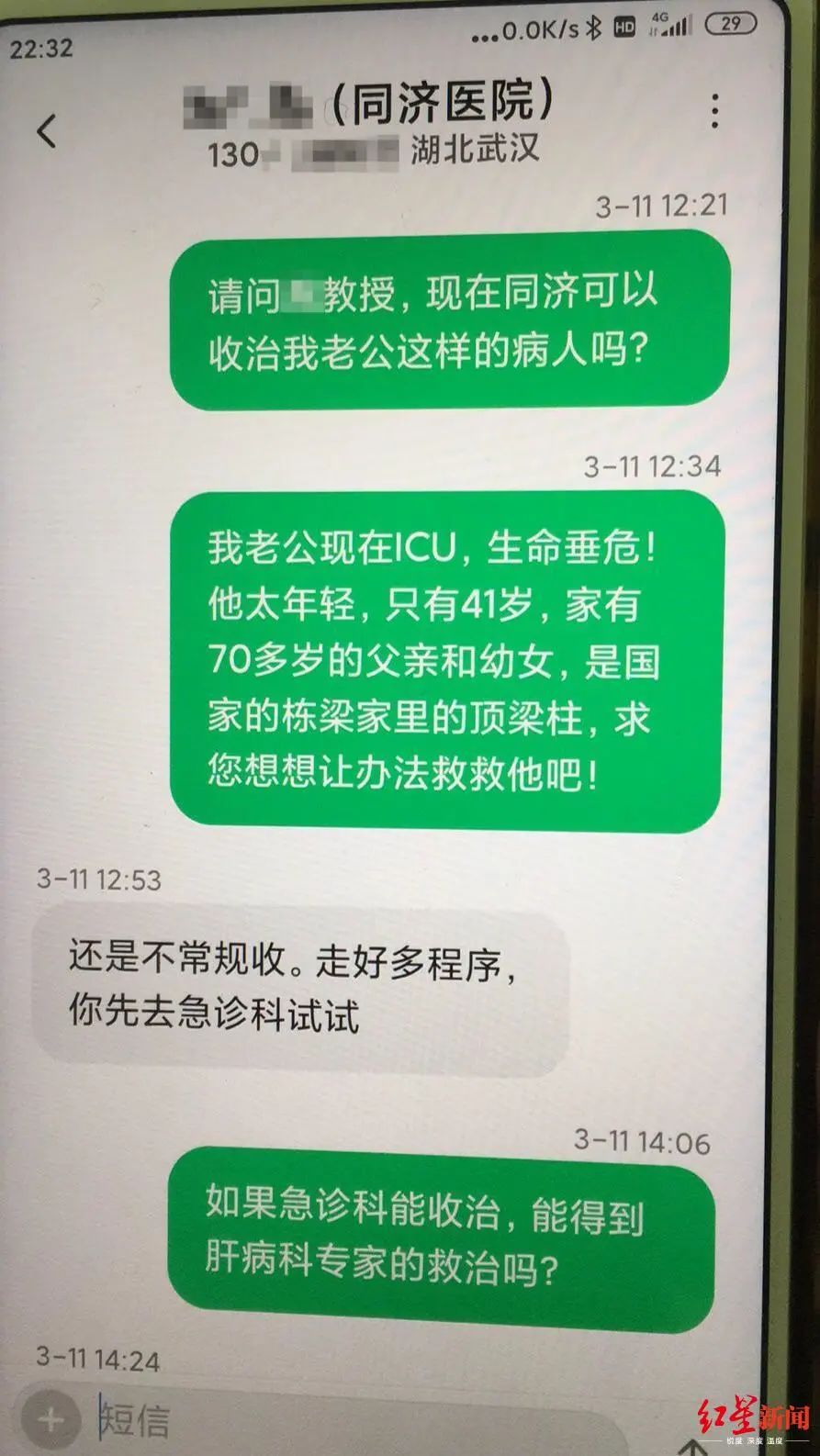 犯人病危了监狱才通知_癌症病人收到病危通知书_为病危的病人祈福