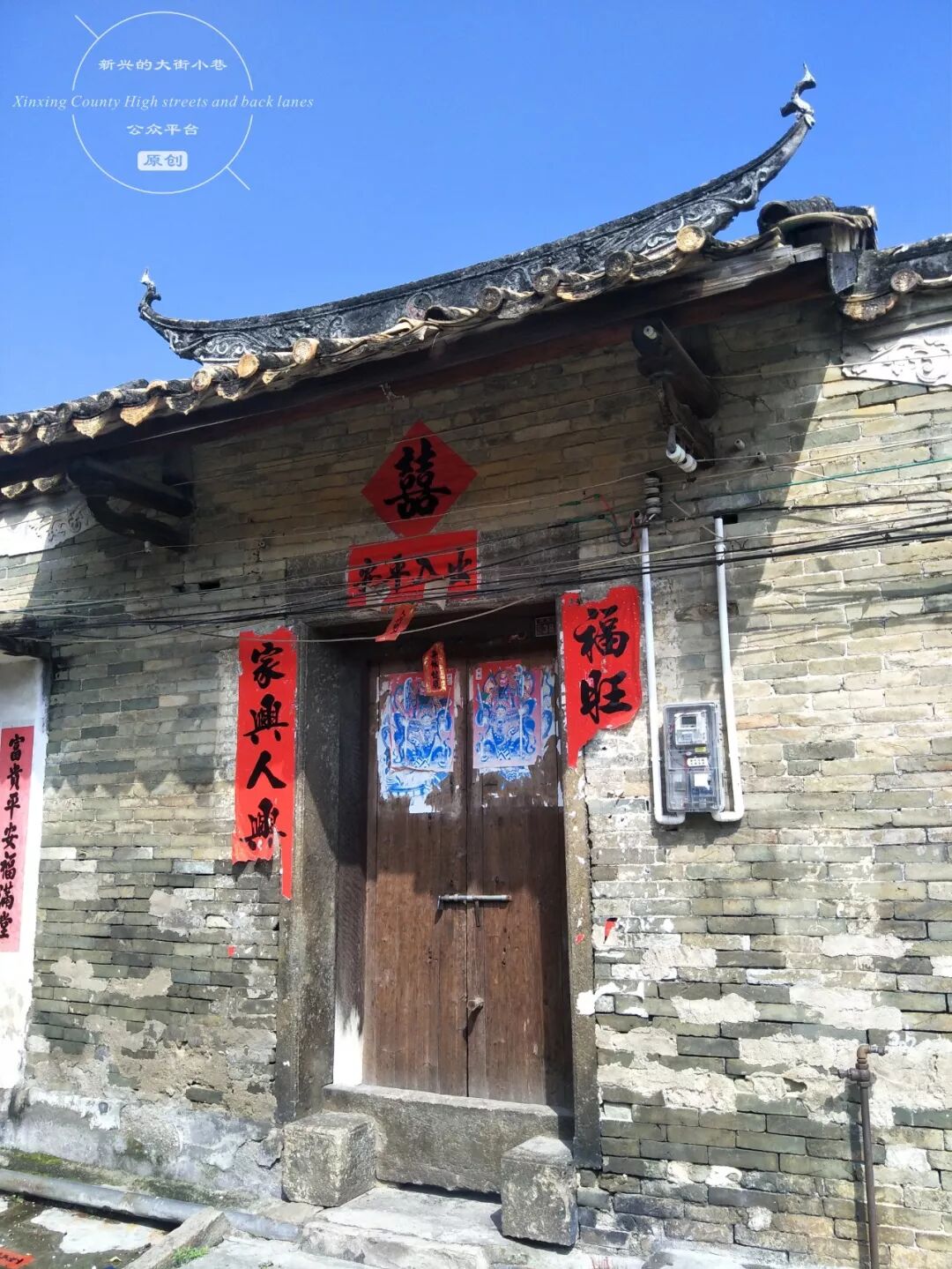 新州古韵 新兴县南外村 甘家建筑 传奇 新兴的大街小巷 微信公众号文章阅读 Wemp