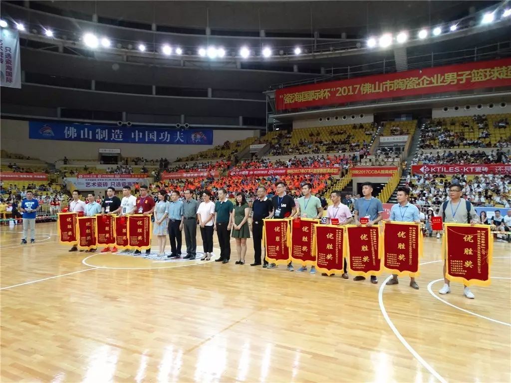 瓷海國際杯2017佛山市陶瓷企業男子籃球超級聯賽(ccba)圓滿落幕,kt