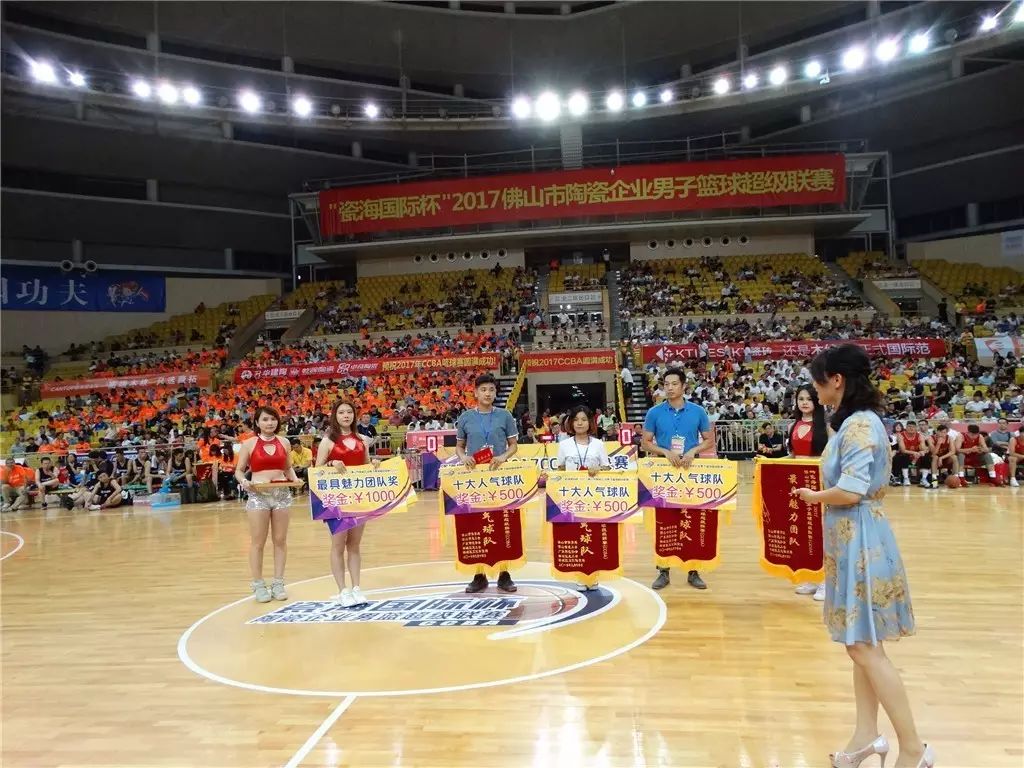 瓷海國際杯2017佛山市陶瓷企業男子籃球超級聯賽(ccba)圓滿落幕,kt