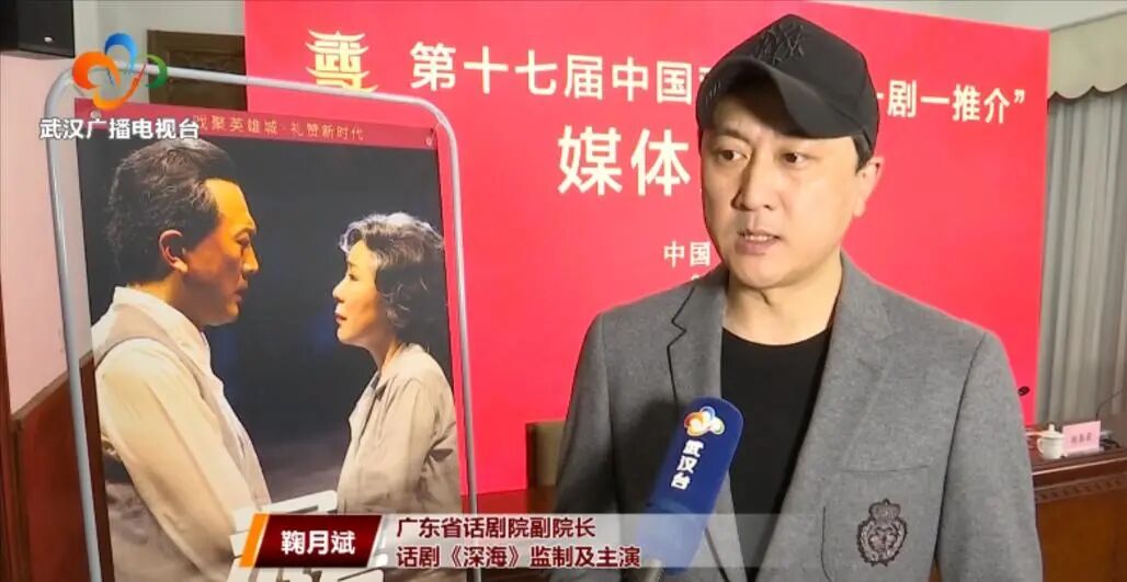 话剧深海武汉再演致敬深潜的他们