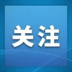 消息传来，价格大降！