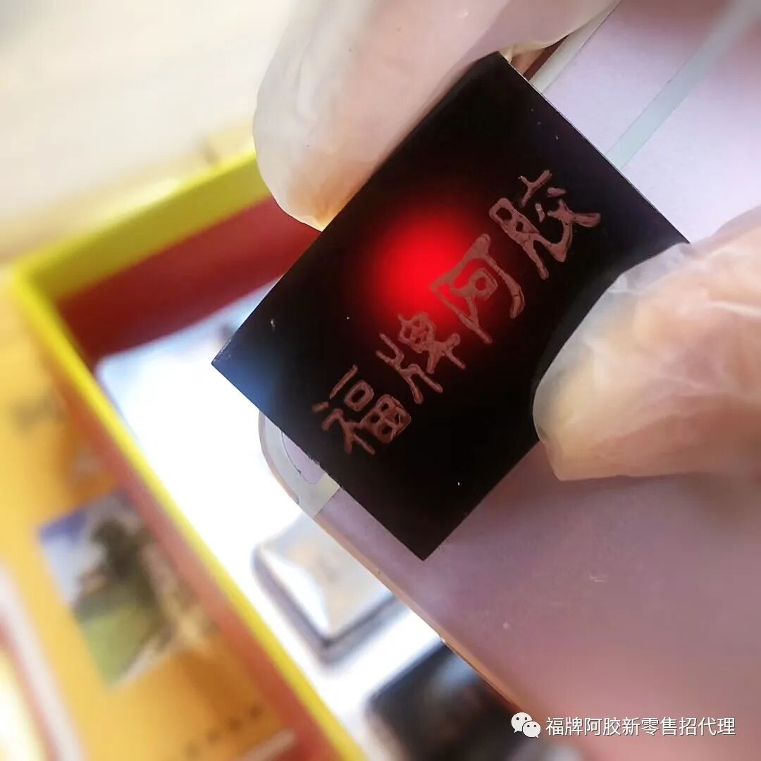 福牌新零售总代珍珍教你如何辨别真假阿胶