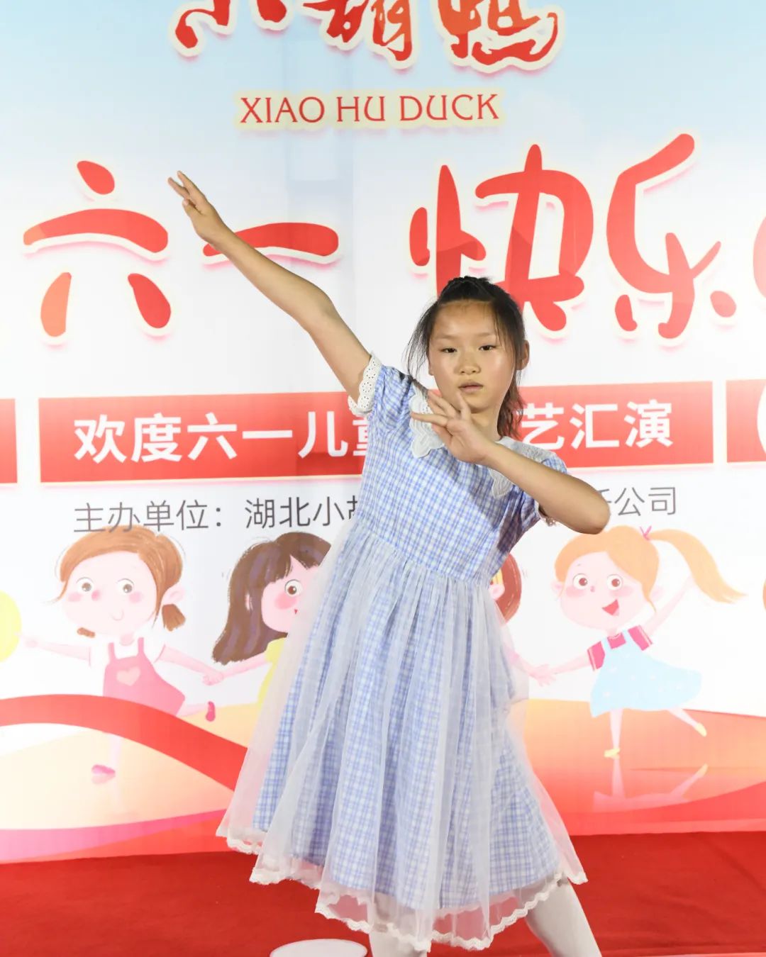 【鸭苗庆六一 快乐向未来】小胡鸭第十二届六一文艺汇演 【鸭苗庆六一 快乐向未来】小胡鸭第十二届六一文艺汇演