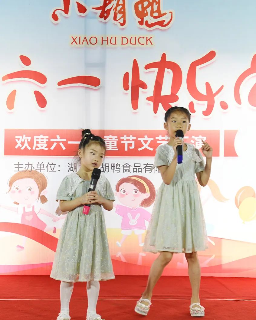 【鸭苗庆六一 快乐向未来】小胡鸭第十二届六一文艺汇演 【鸭苗庆六一 快乐向未来】小胡鸭第十二届六一文艺汇演