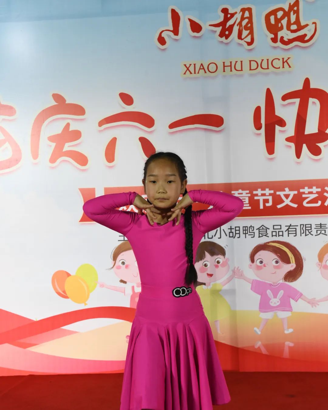 【鸭苗庆六一 快乐向未来】小胡鸭第十二届六一文艺汇演 【鸭苗庆六一 快乐向未来】小胡鸭第十二届六一文艺汇演