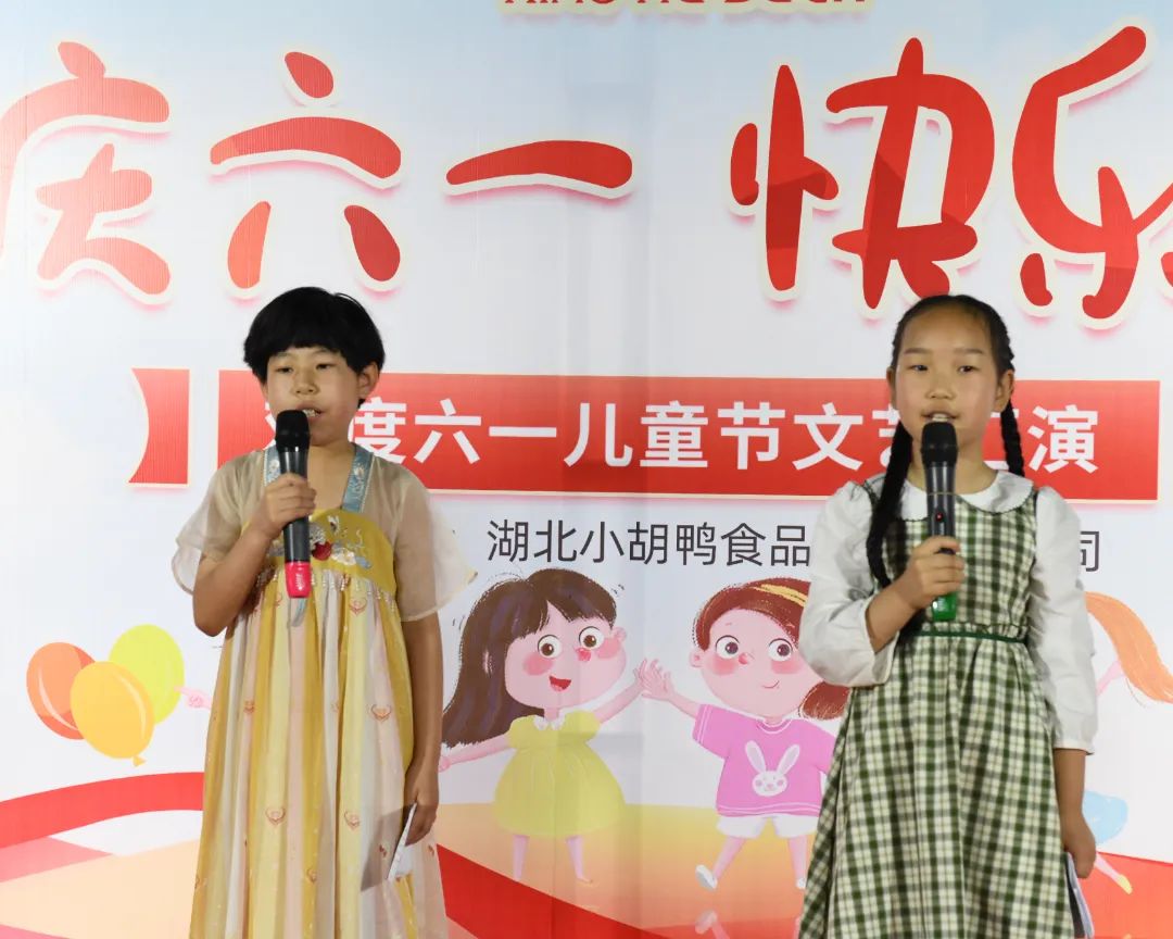 【鸭苗庆六一 快乐向未来】小胡鸭第十二届六一文艺汇演 【鸭苗庆六一 快乐向未来】小胡鸭第十二届六一文艺汇演