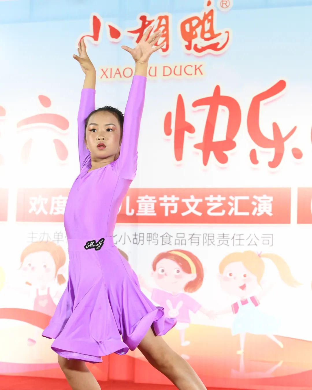 【鸭苗庆六一 快乐向未来】小胡鸭第十二届六一文艺汇演 【鸭苗庆六一 快乐向未来】小胡鸭第十二届六一文艺汇演