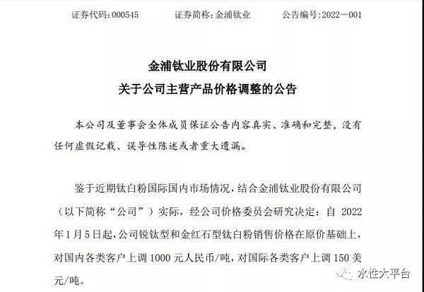 開(kāi)年大漲!數(shù)十家化工巨頭原料漲價(jià)引爆2022第一周