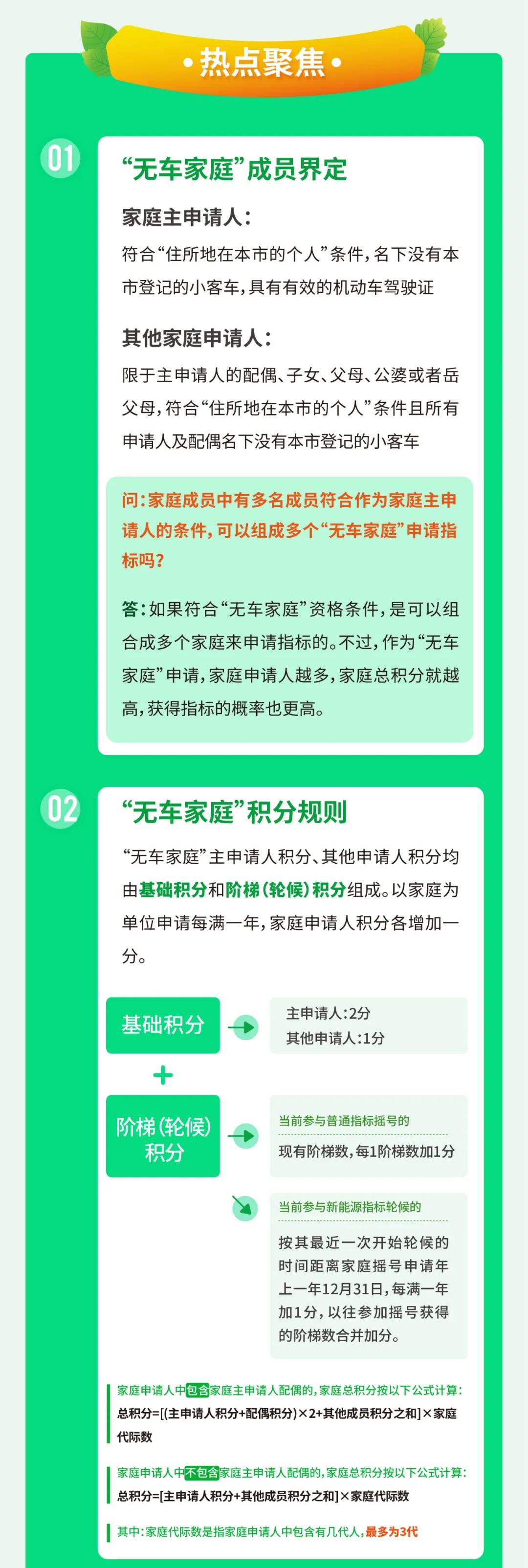 北京机动车摇号官网_北京小汽车摇号系统官网_北京小汽车摇号官网