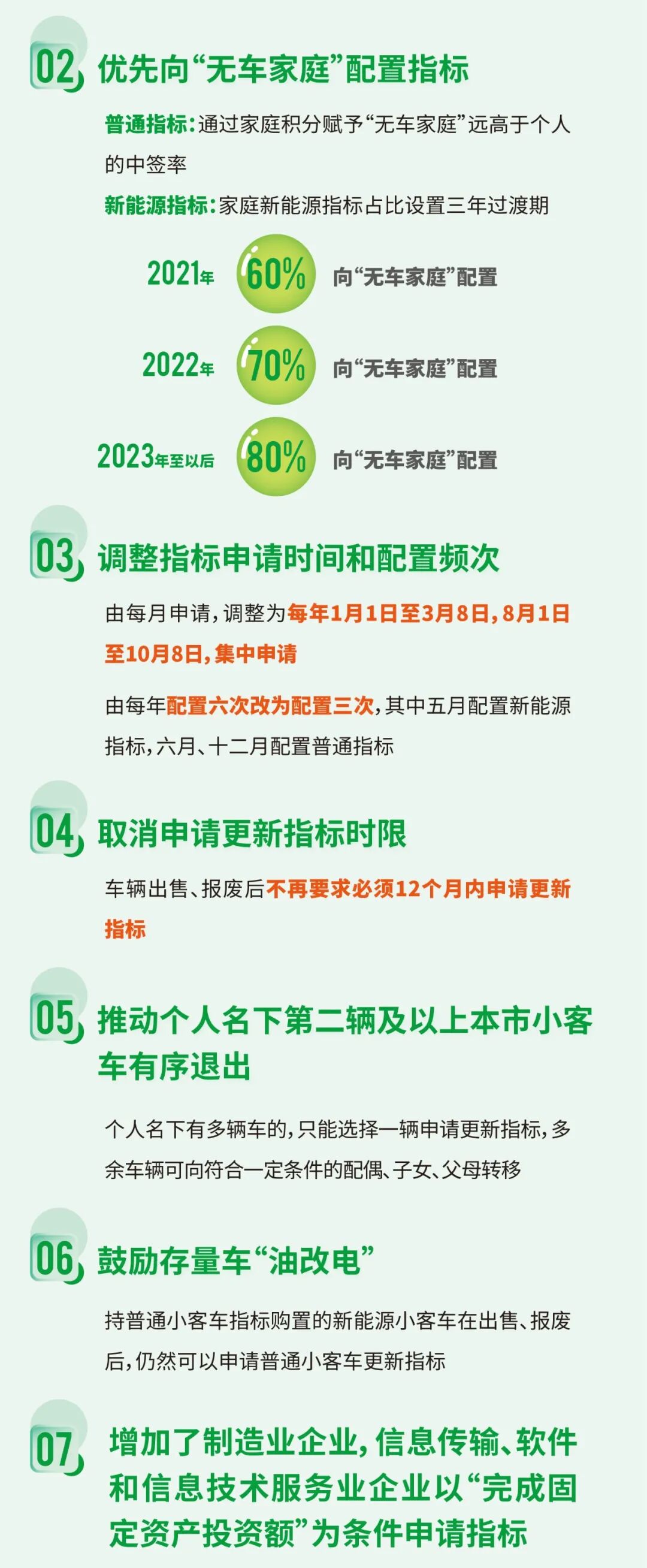 北京小汽车摇号系统官网_北京机动车摇号官网_北京小汽车摇号官网