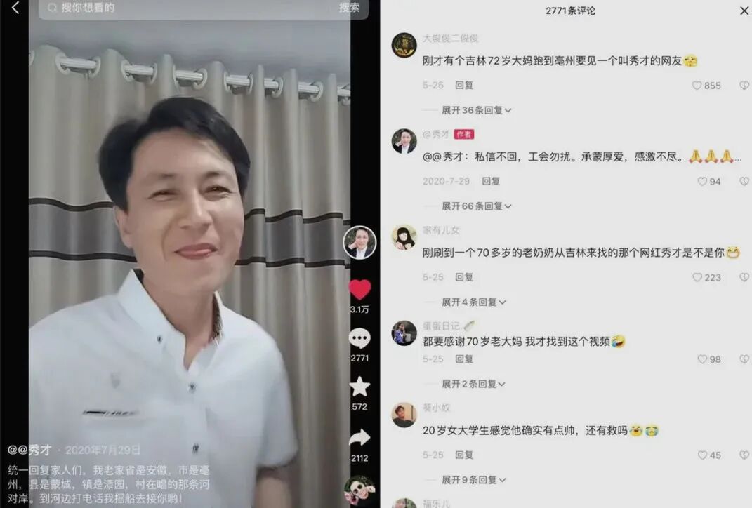 秀才拉黑了给他打赏十几万的流水线女工(图4)