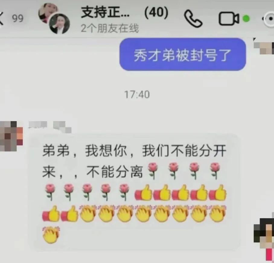 秀才拉黑了给他打赏十几万的流水线女工(图5)