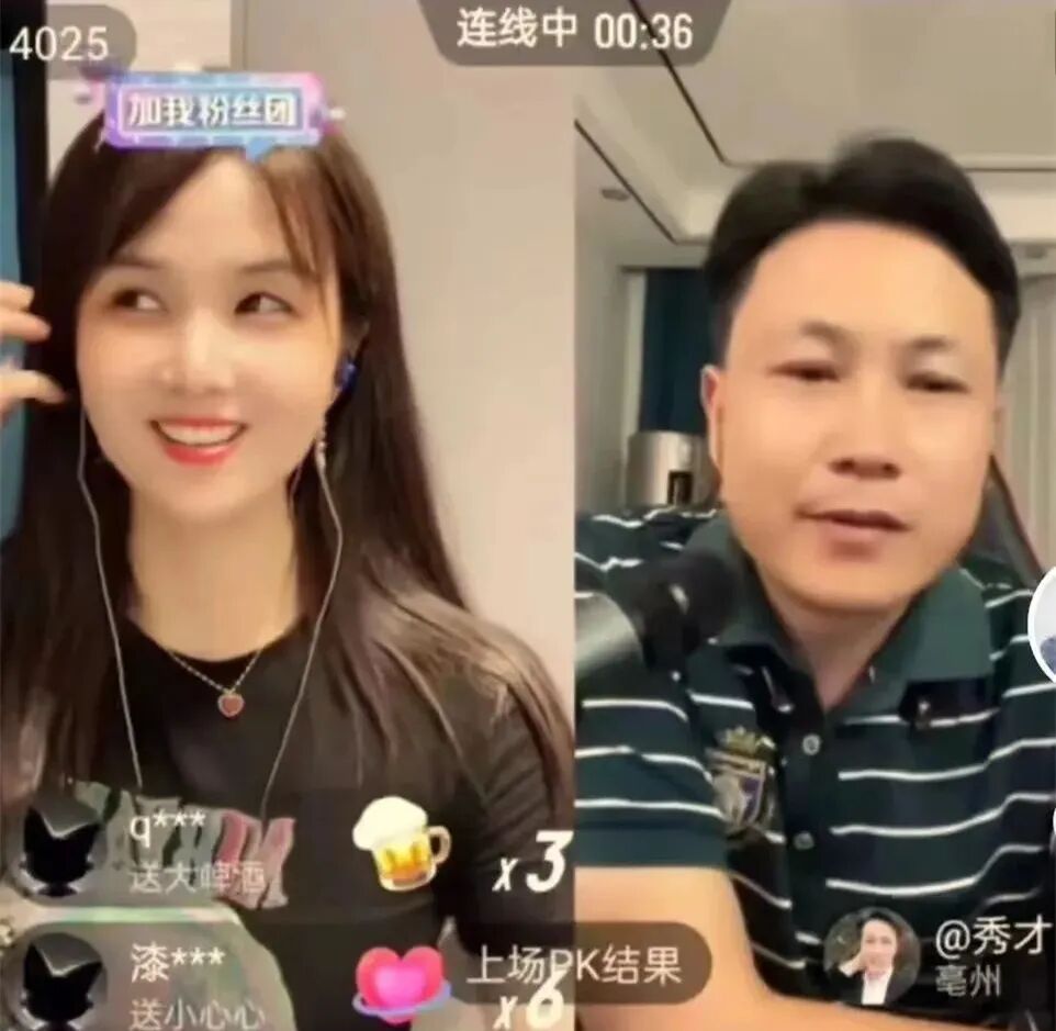 秀才拉黑了给他打赏十几万的流水线女工(图6)