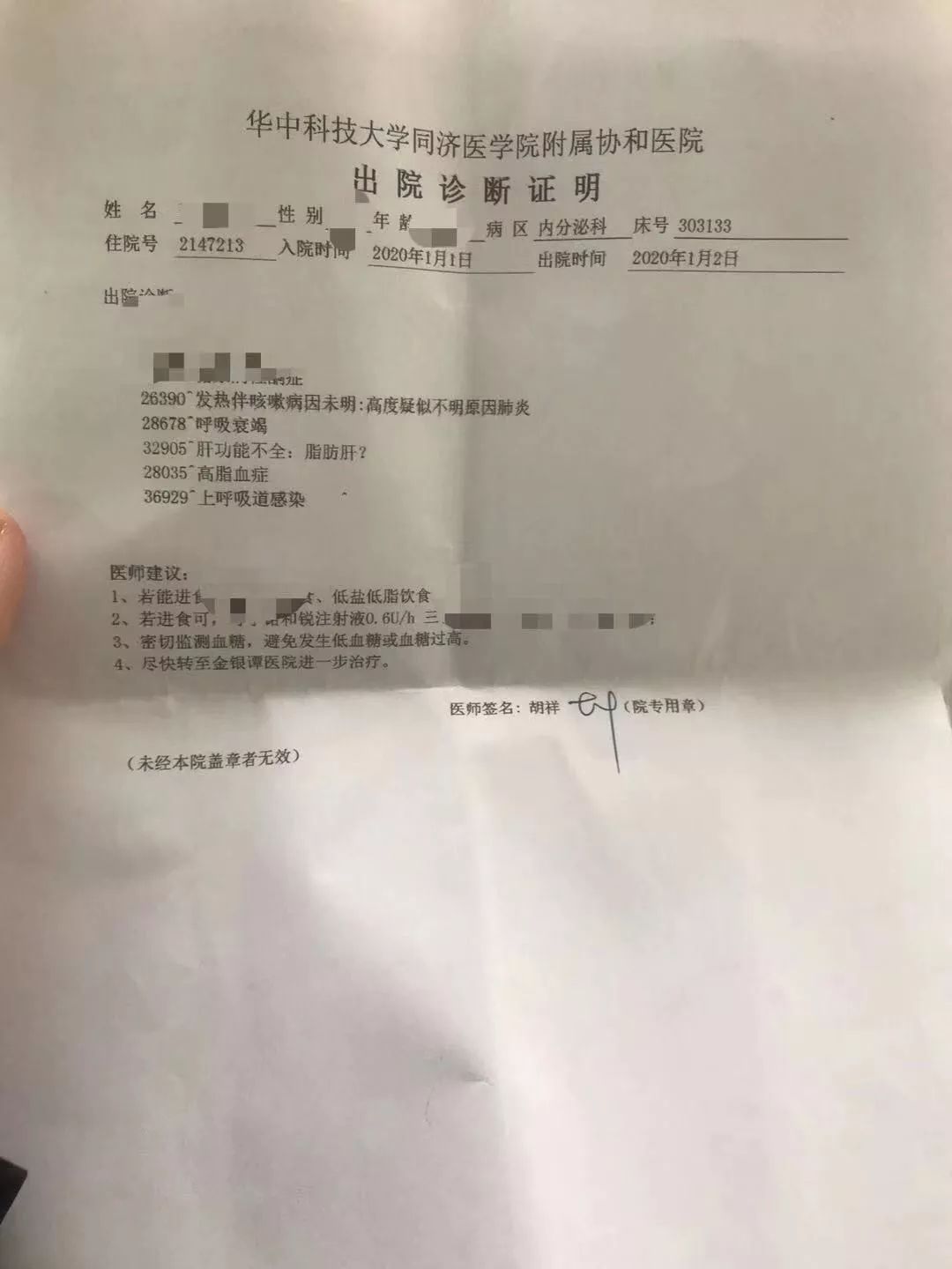 对话肺炎康复患者我与新型冠状病毒搏斗的22天