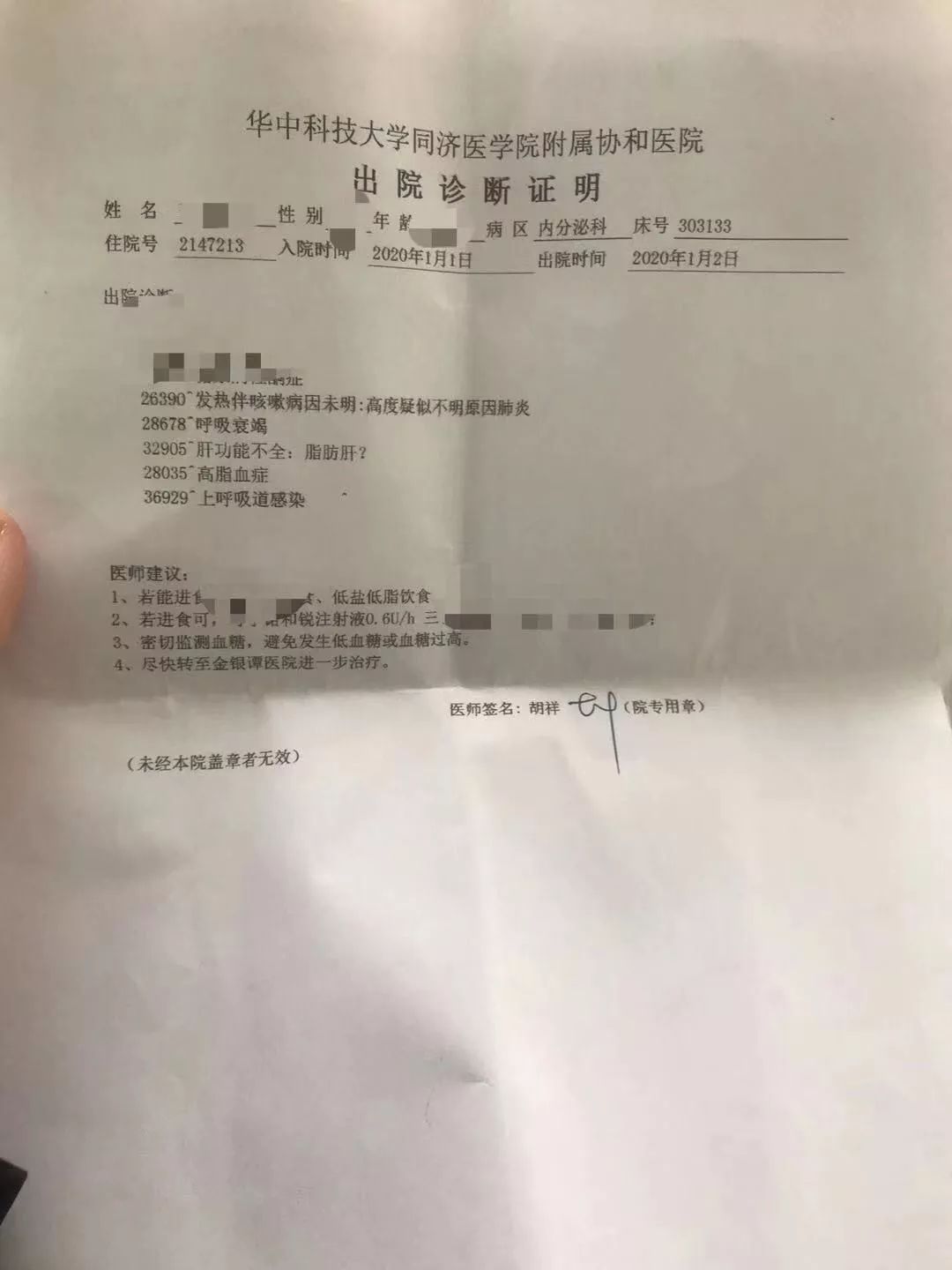 武汉首例重症新型肺炎出院者发声：我与新型冠状病毒搏斗的22天 （视频/组图） - 2