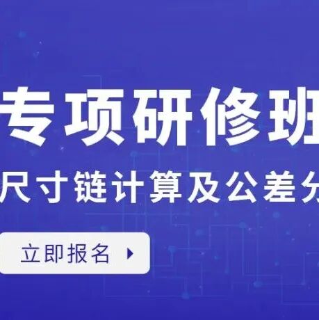 为什么要做公差分析？的图8