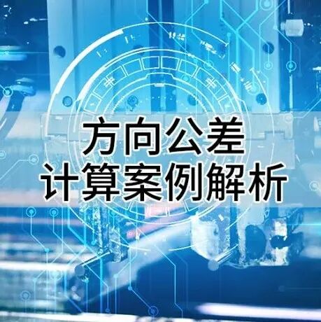 锥孔轴结构中该如何设计锥度角的公差的图25