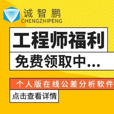 如何用概率法进行尺寸链手工计算？的图17