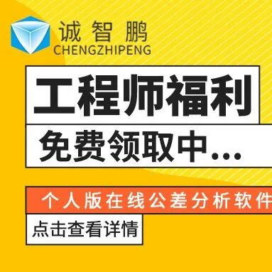 机械设计中-尺寸链计算基础理论的图17