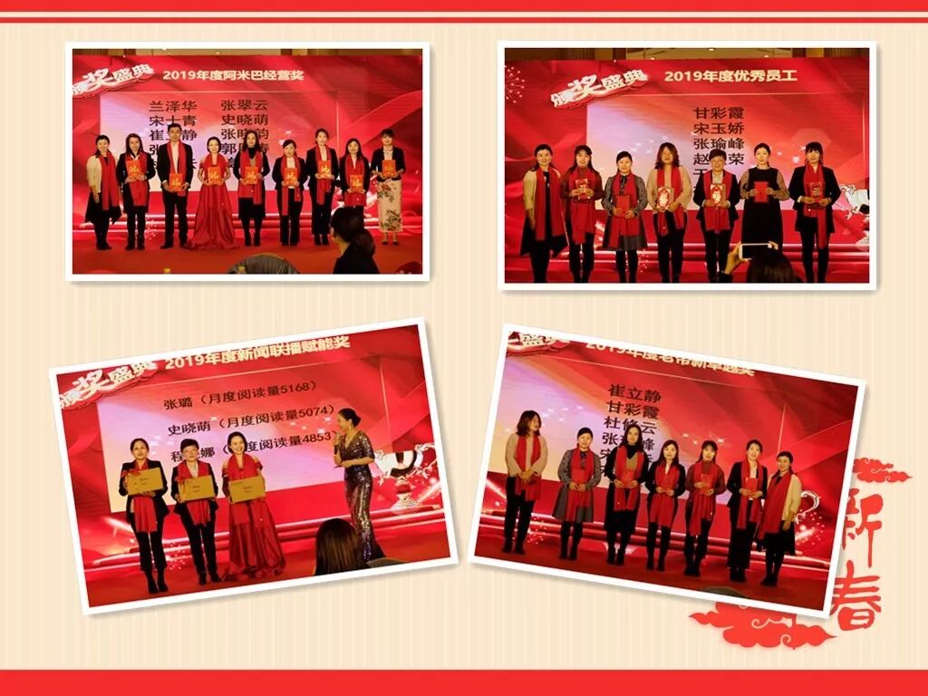 祝贺百福润财税2019年工作总结暨2020年“不忘初心，砥砺前行”迎新年会圆满成功