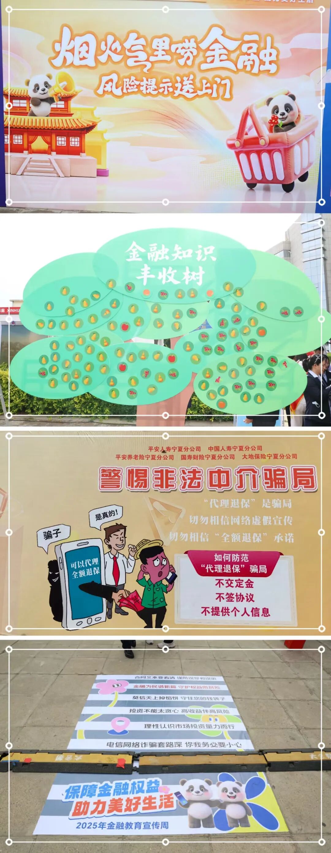 金融教育宣传周|寓教于乐 守护市民&rdquo;钱袋子&ldquo;