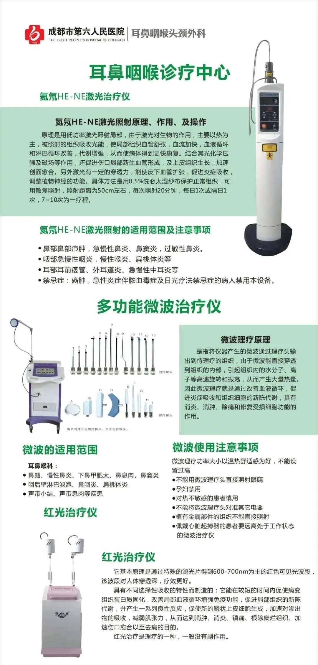 上海鼻喉科医院最好_上海眼鼻喉科医院官网_耳鼻喉科门诊常用检查器械