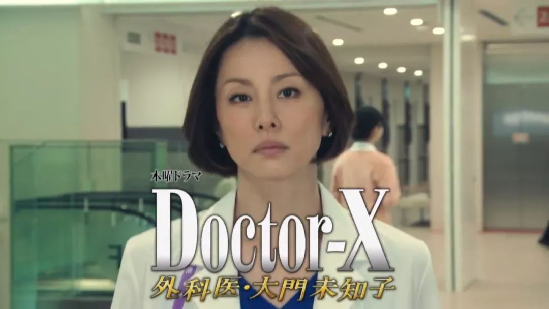 开播就破了 轮到你了 的收视率记录 Doctor X 第六季资源出炉 日剧部屋 微信公众号文章阅读 Wemp