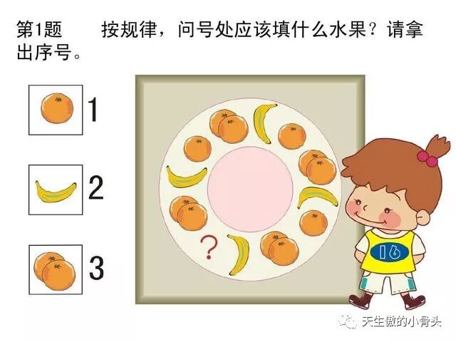 检测iq的7个题 难倒很多985大学生 小学生 我们的考试题比这难 天生傲的小骨头 微信公众号文章阅读 Wemp