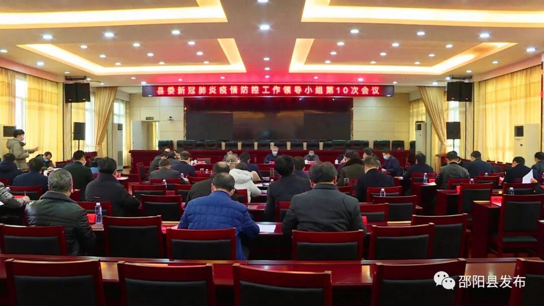 蒋伟: 将疫情防控工作重心向乡村、社区下移_邵阳头条网