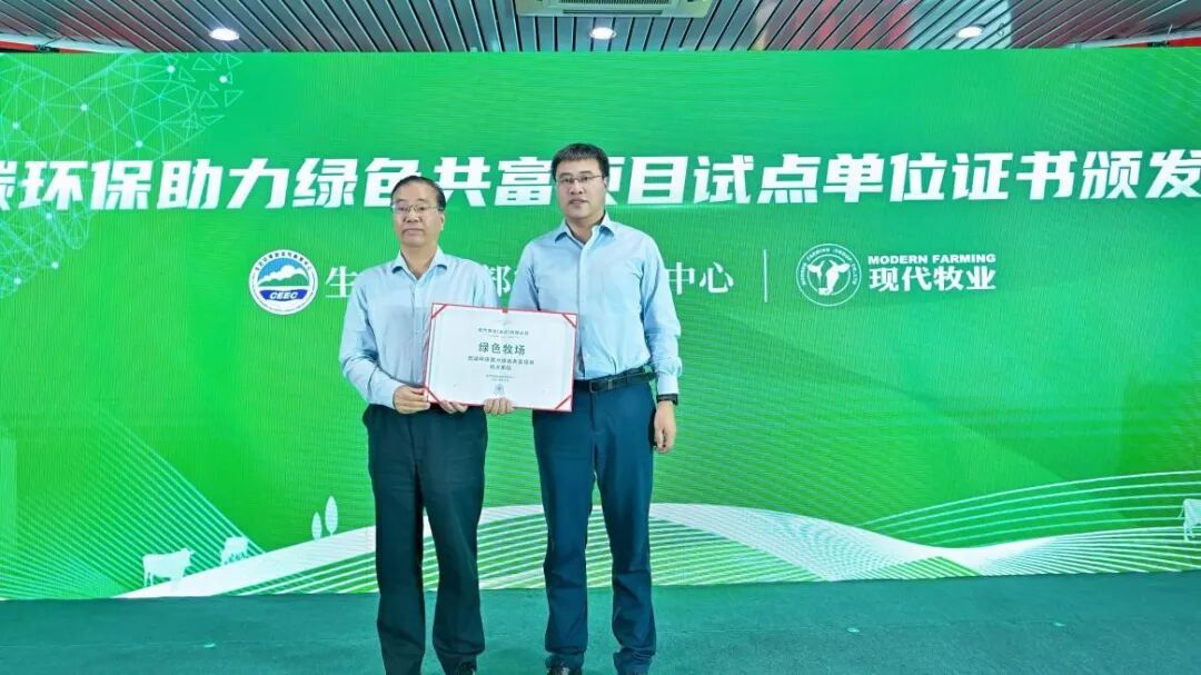 现代牧业蚌埠牧场:吹响中国养殖业的绿色号角