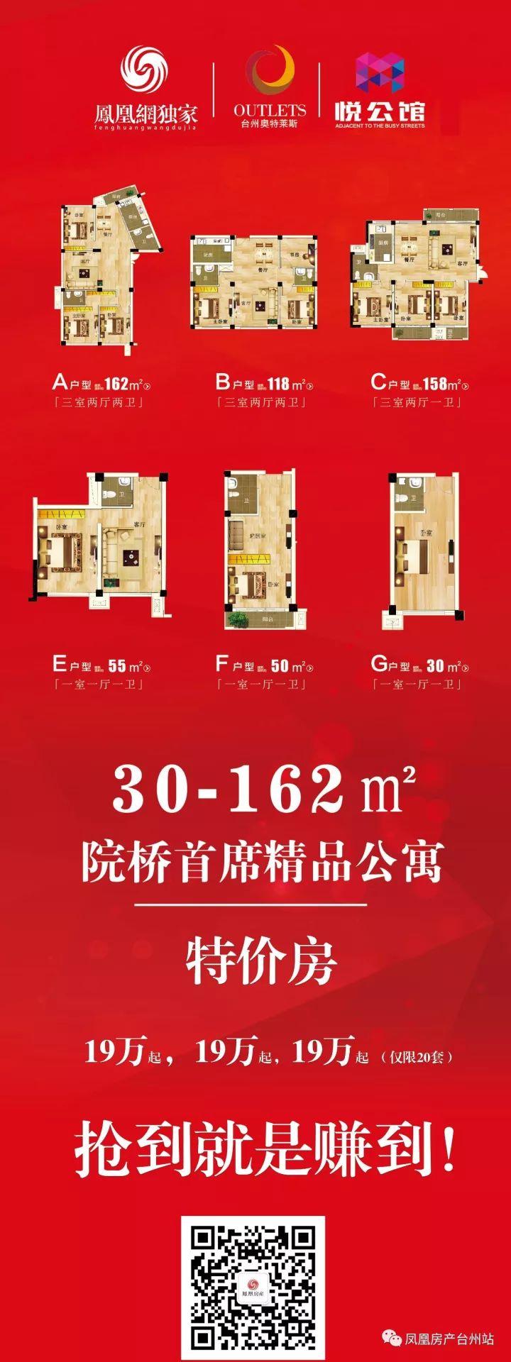 11月03日台州房产交易数据:台州市销售127套