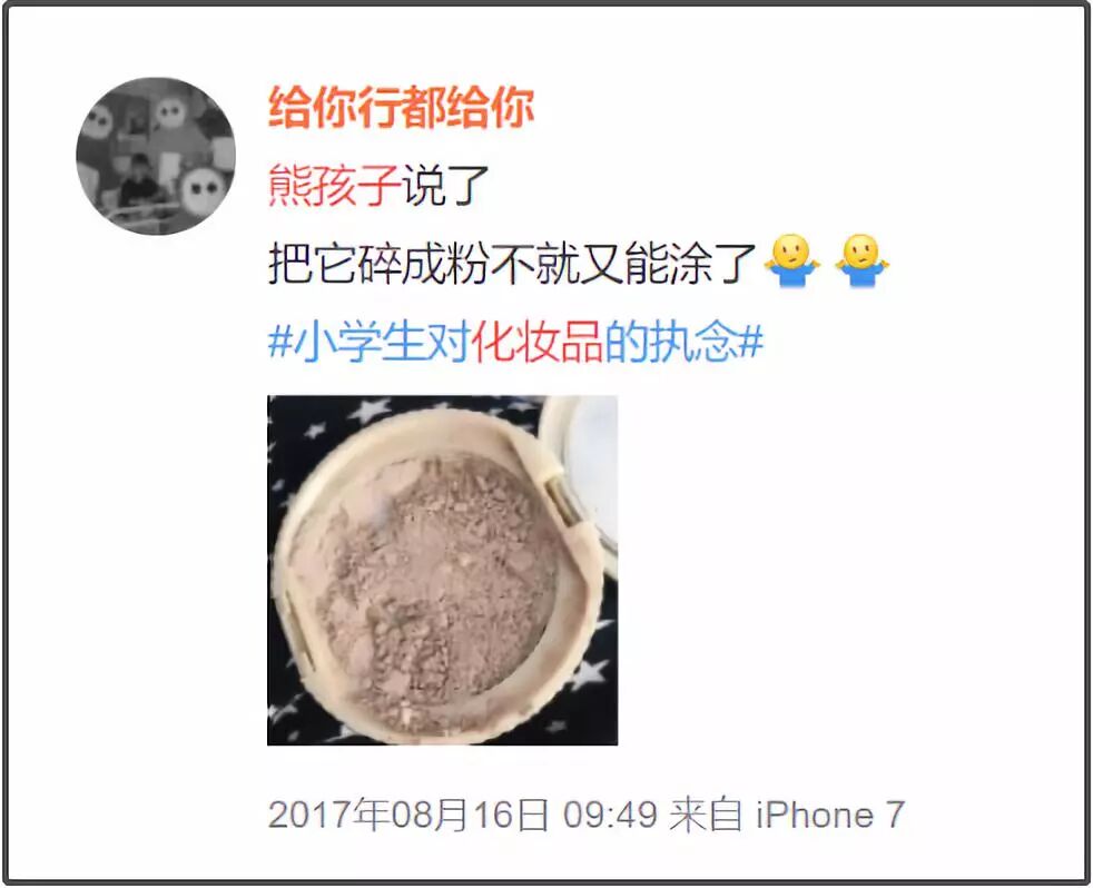 女儿才9岁，李湘就要求王诗龄带化妆品上学（组图） - 41