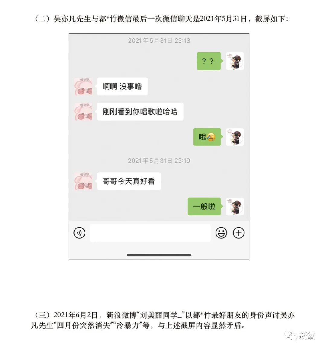 新氧 自由微信 Freewechat