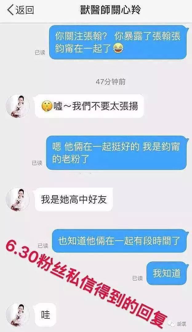 張翰劈腿張鈞甯後找娜紮求復合，被拒絕後暴瘦一夜老10歲？ 娛樂 第51張