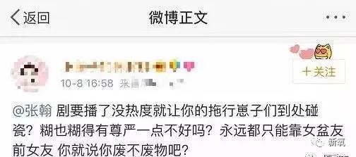 張翰劈腿張鈞甯後找娜紮求復合，被拒絕後暴瘦一夜老10歲？ 娛樂 第42張