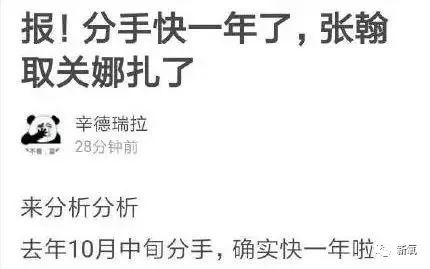 張翰劈腿張鈞甯後找娜紮求復合，被拒絕後暴瘦一夜老10歲？ 娛樂 第21張