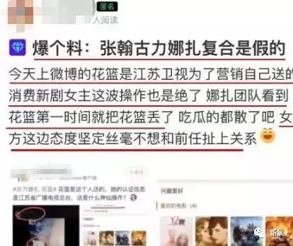 張翰劈腿張鈞甯後找娜紮求復合，被拒絕後暴瘦一夜老10歲？ 娛樂 第11張