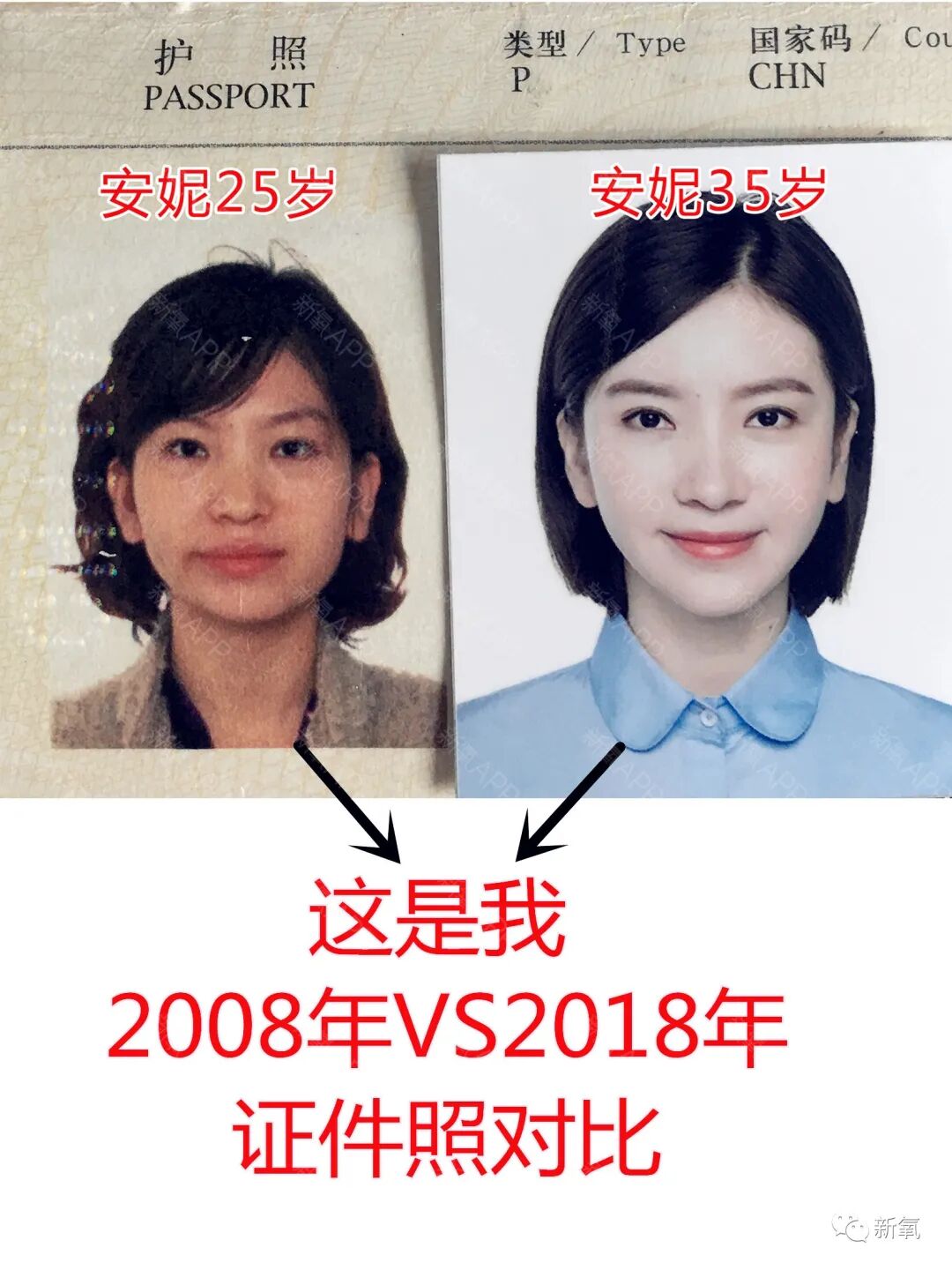 投稿 38岁素人女生凭一己之力粉碎娱乐圈冻龄神话 新氧微信公众号文章