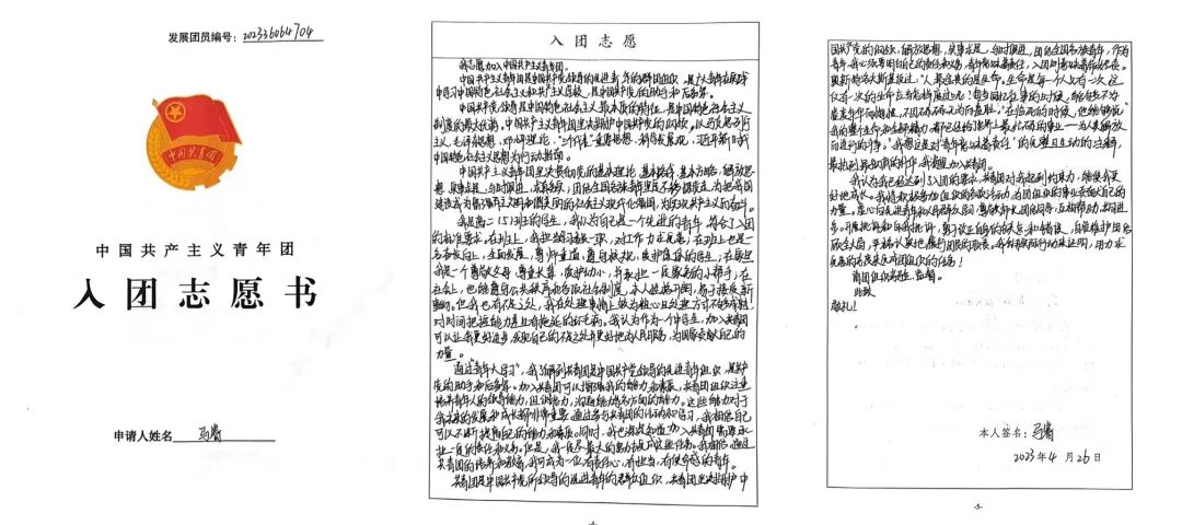 入團志愿書對團的認識_志愿團入團認識書模板_志愿團入團認識書怎么寫