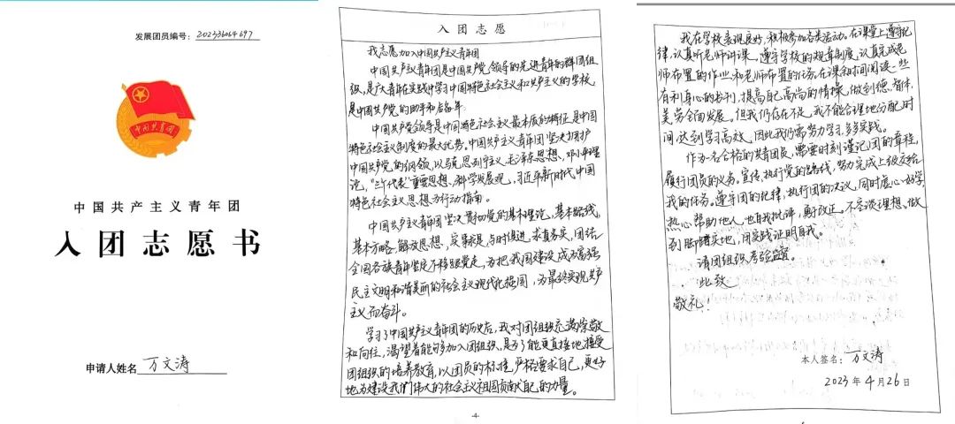 志愿團入團認識書怎么寫_入團志愿書對團的認識_志愿團入團認識書模板