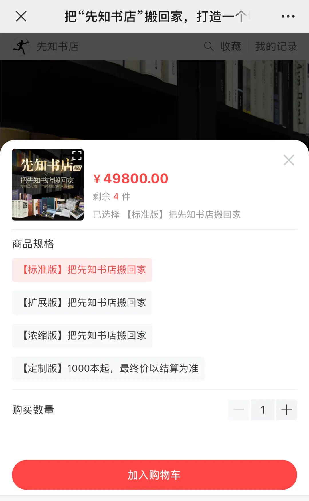 出版商务周报 自由微信 Freewechat