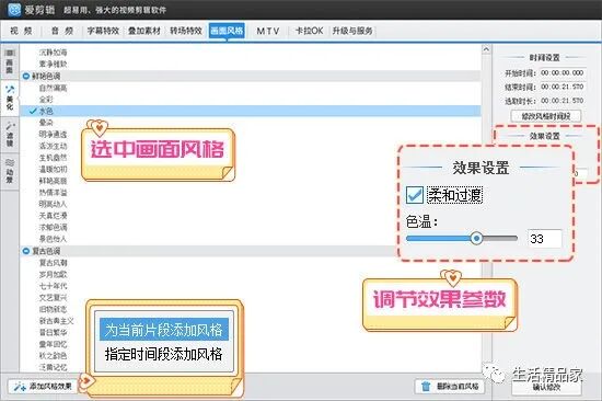 去掉爱剪辑的片头片尾_视频剪辑去片头_爱剪辑片头怎么去掉