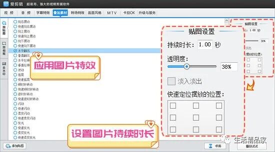 视频剪辑去片头_去掉爱剪辑的片头片尾_爱剪辑片头怎么去掉