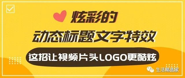 去掉爱剪辑的片头片尾_爱剪辑片头怎么去掉_视频剪辑去片头