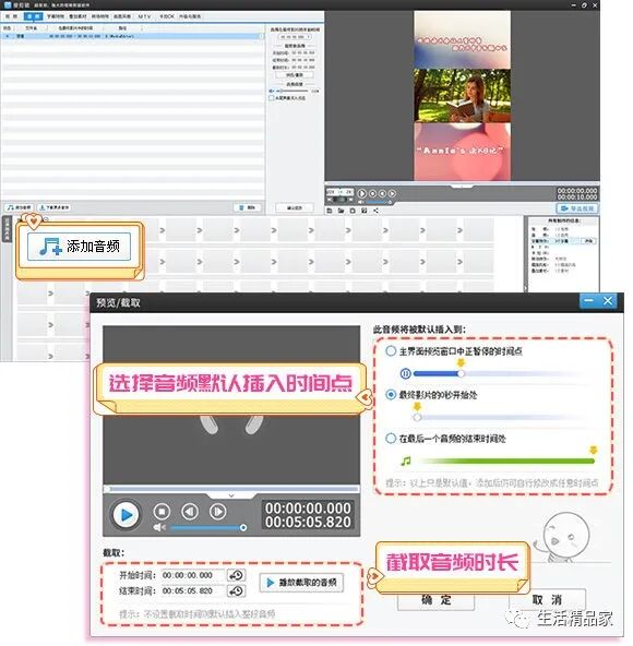 爱剪辑片头怎么去掉_去掉爱剪辑的片头片尾_视频剪辑去片头