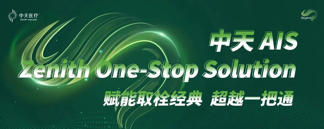 为什么要用到微导管介入面对迂曲  创新循迹导航——导航微导管初体验_https://www.jmylbn.com_新闻资讯_第2张